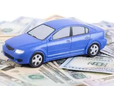 闻喜汽车抵押贷款的优势?